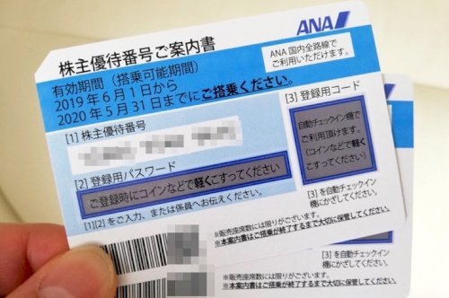 金券ショップで株主優待券は買える？投資よりおすすめ？