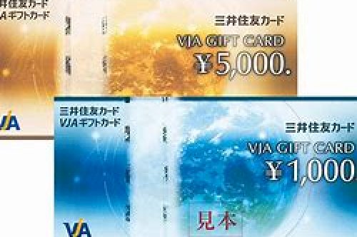 VisaギフトカードとVJAギフトカードの違いは？どっちがおすすめ？