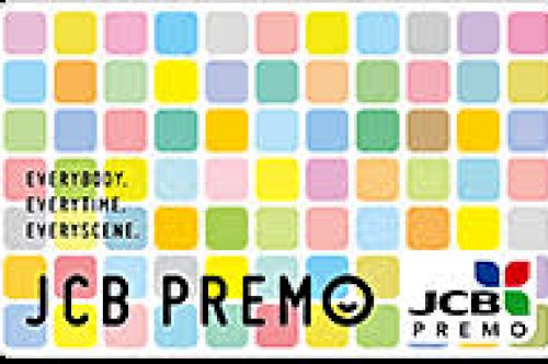 JCBプレモはどんなカード？審査やチャージはある？