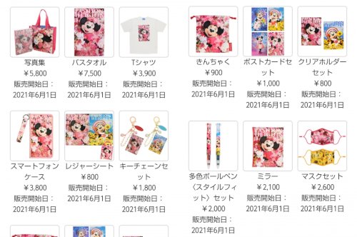 新商品続々！ダフィフレの夏も帰ってきた！②