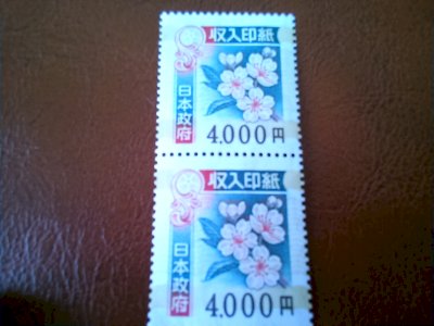 収入印紙 4000円 1~2枚 販売率99.5％ 送料無料